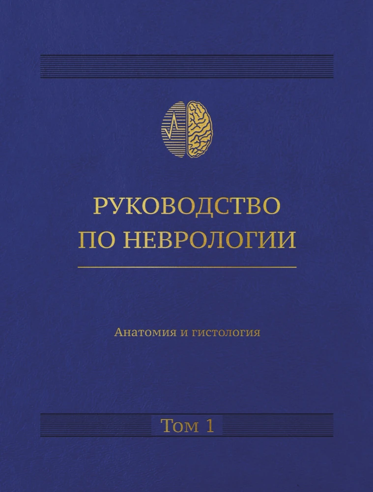 Том 1. Обложка