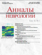 Адденбрукская шкала оценки когнитивных функций III (Addenbrooke’s cognitive examination III — ACE-III): лингвокультурная адаптация русскоязычной версии