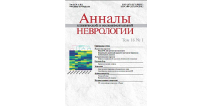 Адденбрукская шкала оценки когнитивных функций III (Addenbrooke’s cognitive examination III — ACE-III): лингвокультурная адаптация русскоязычной версии